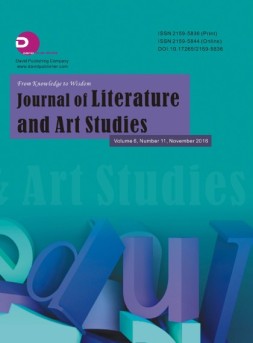 Journal of Literature and Art Studies  16年11月号