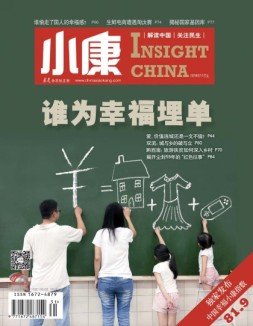 小康 16年11月上