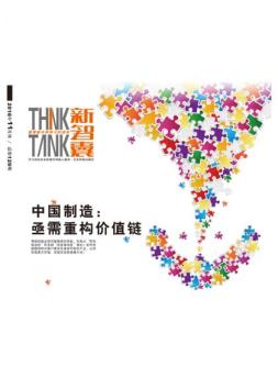 新智囊 16年11月刊