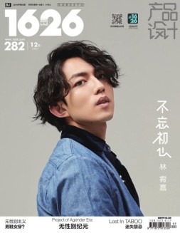 1626（北京版） 16年第282期11上
