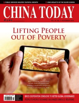 今日中国·英文版 16年第11期
