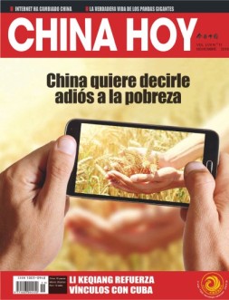 今日中国·西班牙文 16年第11期