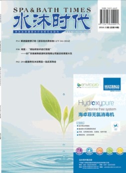 水沐时代 16年11月