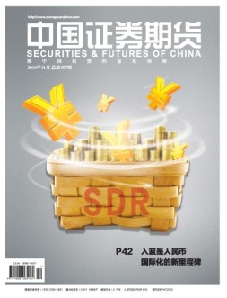 中国证券期货 16年第11期