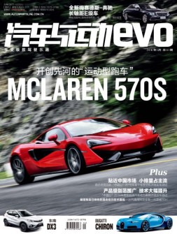 汽车与运动 16年11月号