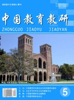 中国教育教研 16年第5期