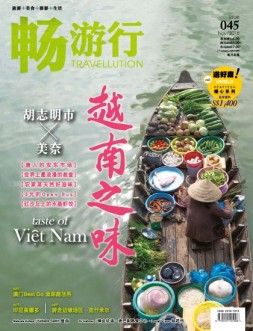 畅游行 16年11月号