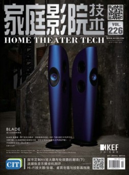 家庭影院技术 16年11月号