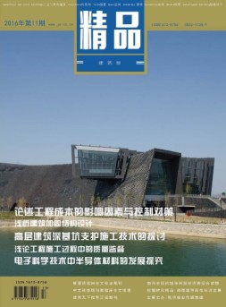 精品 16年11月号