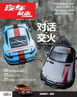 汽车杂志 16年11月号