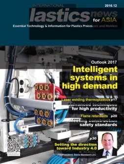 International Plastics News for Asia 16年12月号