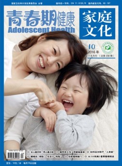 青春期健康·家庭文化 16年10月下