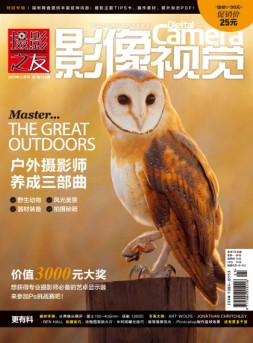 影像视觉 16年11月号