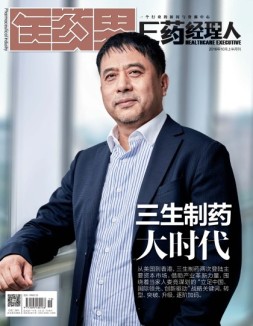 医药经理人 16年10月号