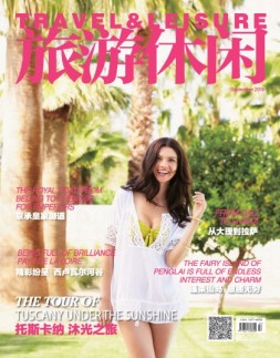 旅游休闲 16年9月号