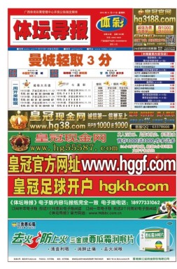 体坛导报 16年第1353期