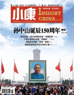 小康 16年11月中