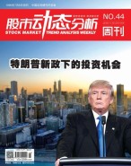 股市动态分析 16年第44期