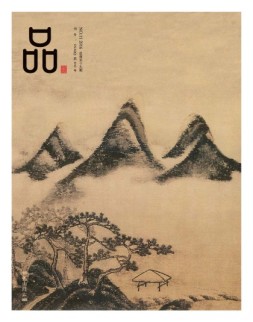 品 16年11月号