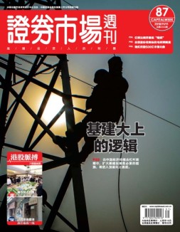证券市场周刊 16年第87期