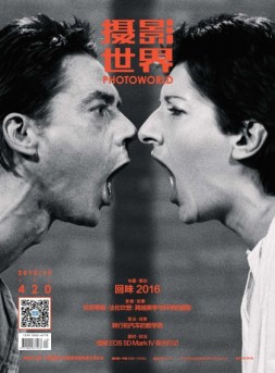 摄影世界 16年12月号