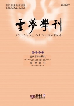 云梦学刊 16年第6期