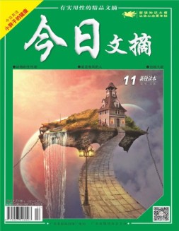 今日文摘 16年11月下