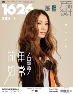 1626（北京版） 16年第283期11下