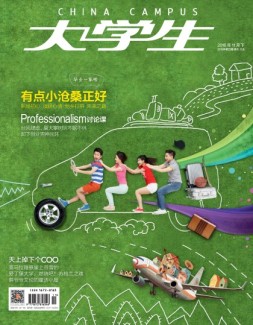 大学生 16年11月下