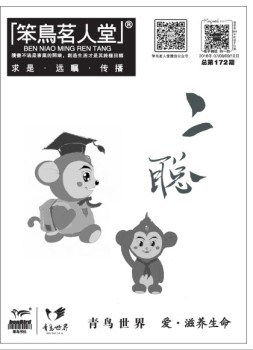 笨鸟茗人堂 16年7-10月合刊