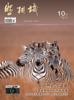 照相机 16年10月号