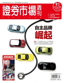 证券市场周刊 16年第91期