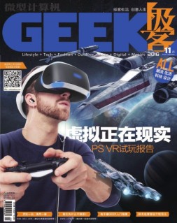 Geek 16年11月中