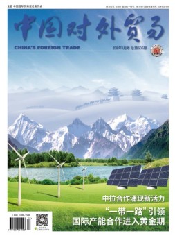 中国对外贸易 16年11月号