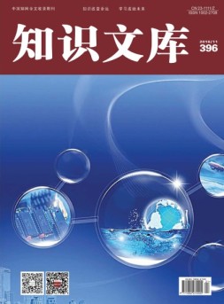 知识文库 16年第21期