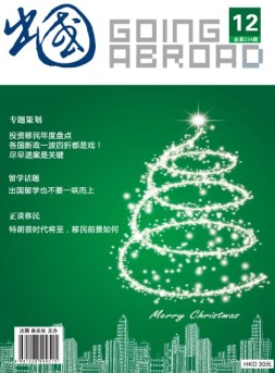 出国 16年12月号