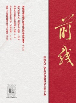 前线 16年第11期