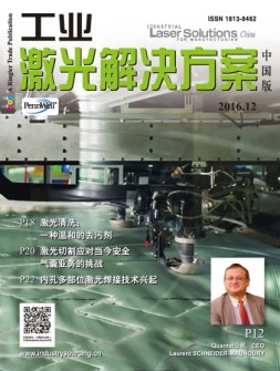 工业激光解决方案-中国版 16年12月号