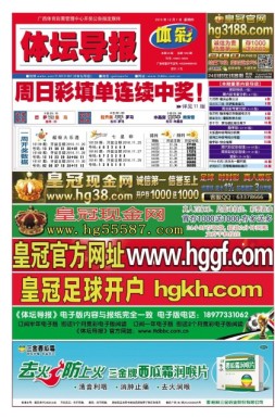 体坛导报 16年第1355期