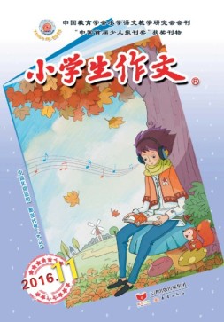 小学生作文中高年级 16年11月号