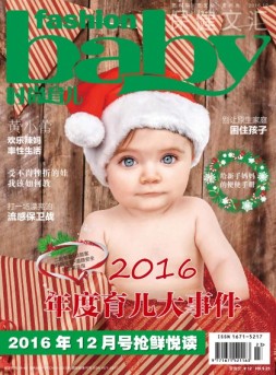 时尚育儿 16年12月预告版