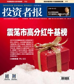 投资者报 16年第45期