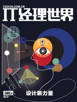 IT经理世界 16年第23期