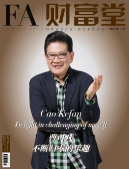 财富堂 16年12月号
