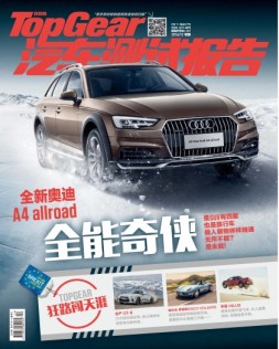 汽车测试报告 16年12月号