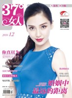 37°女人 16年12月号