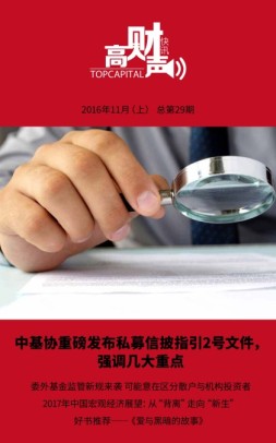 高财声 16年11月上