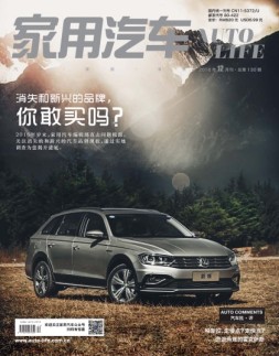 家用汽车 16年12月号