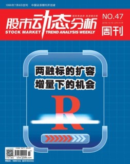 股市动态分析 16年第47期