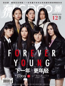 COCO薇 16年12月号